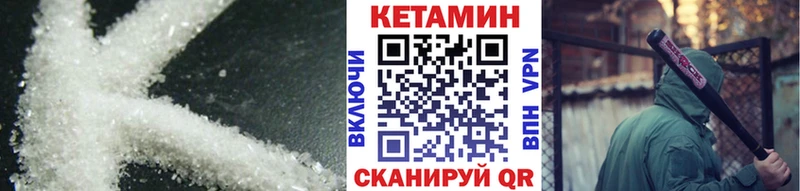Кетамин VHQ  даркнет телеграм  Чёрмоз 