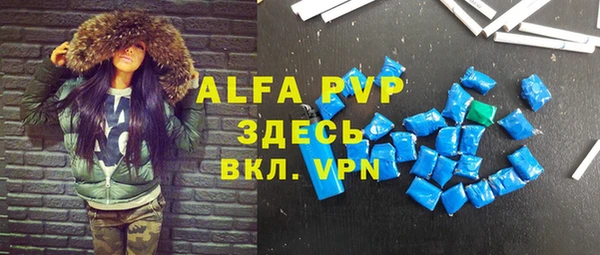 альфа пвп VHQ Алексеевка