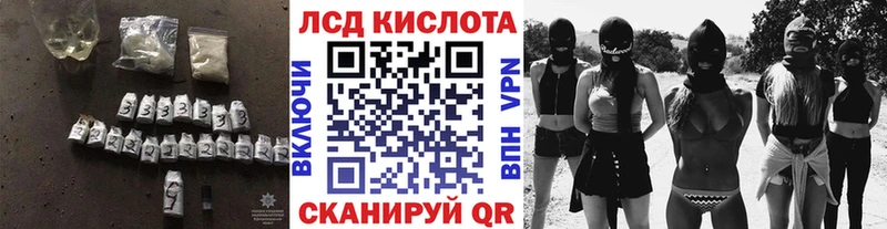 LSD-25 экстази кислота  Чёрмоз 
